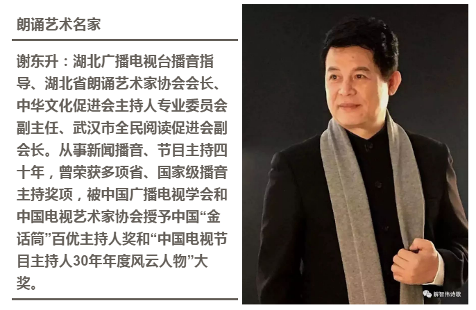 谢东升简介.png